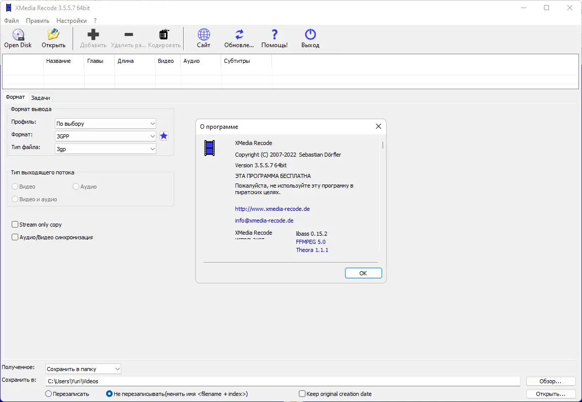 Работа с приложением
