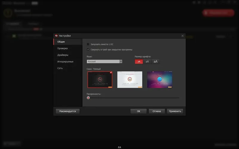 Работа с приложением