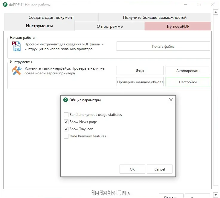 Работа с приложением