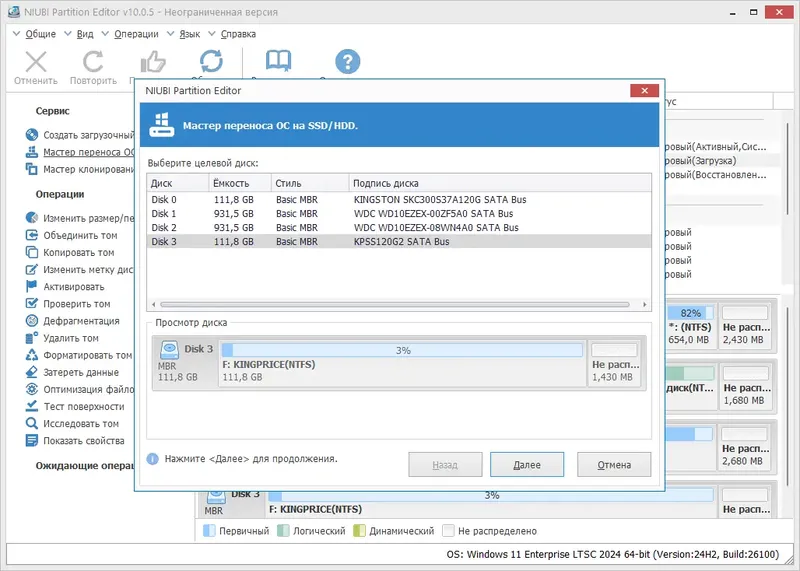 Работа с приложением