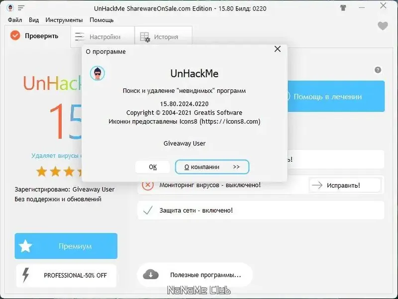 Работа с приложением