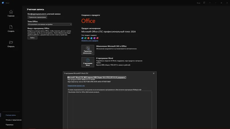 Работа с приложением