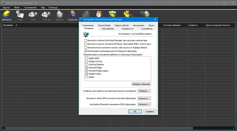 Работа с приложением