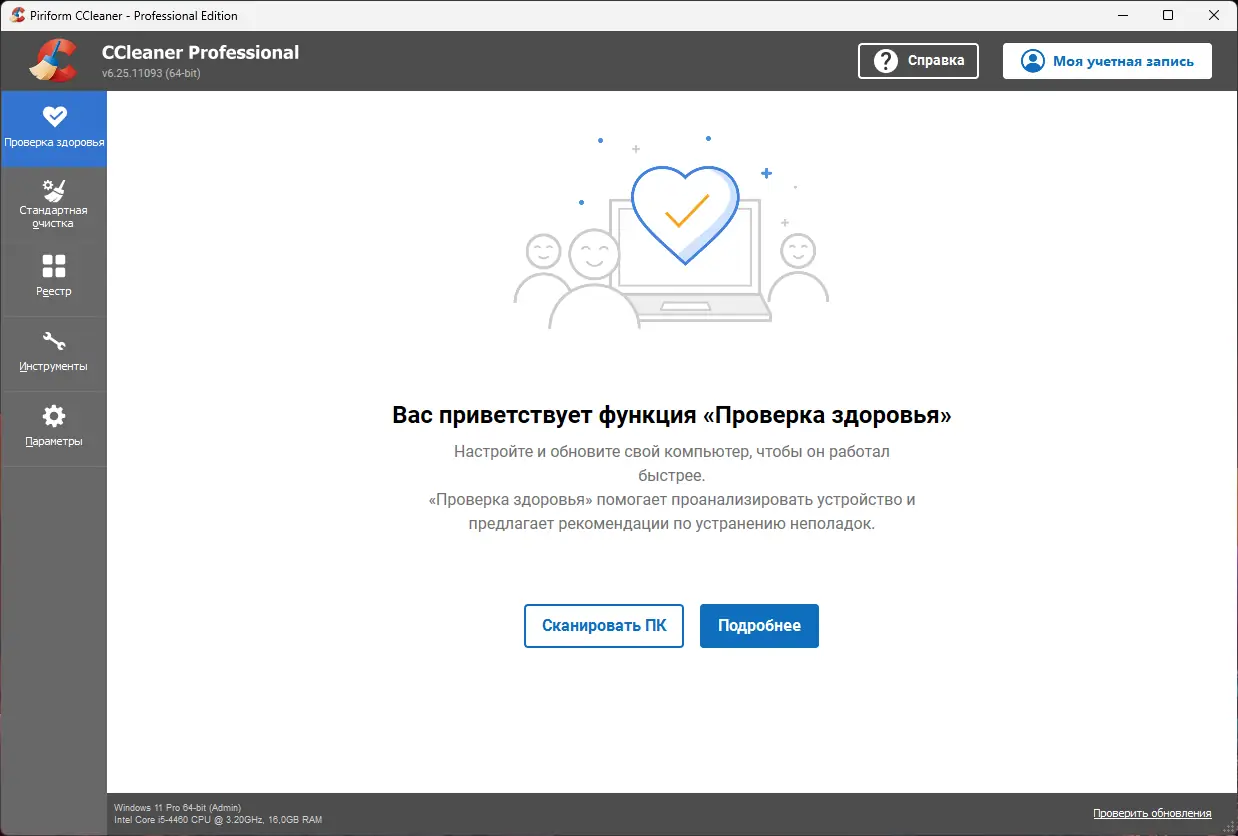 Работа с приложением