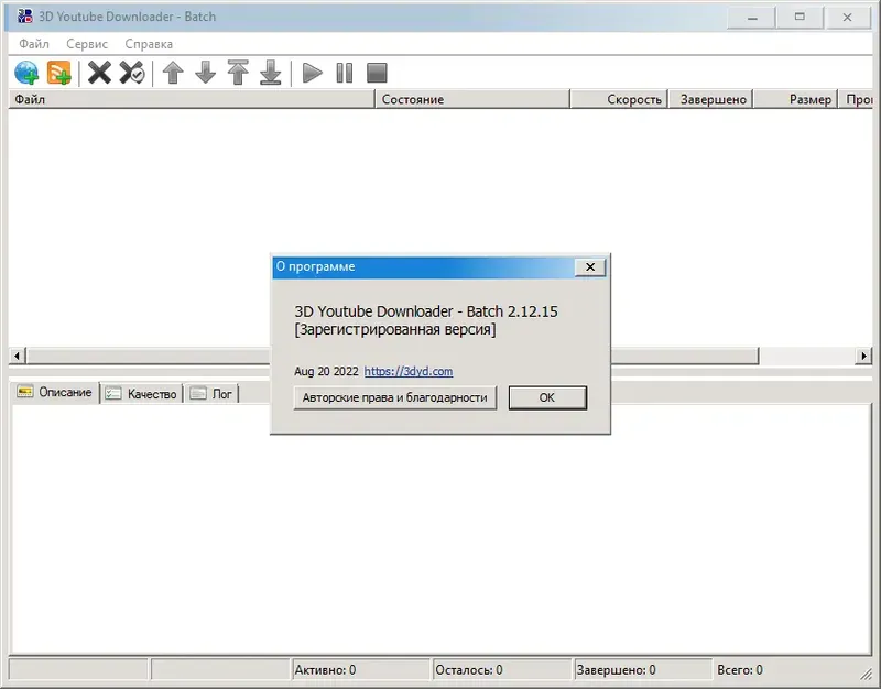 Работа с приложением