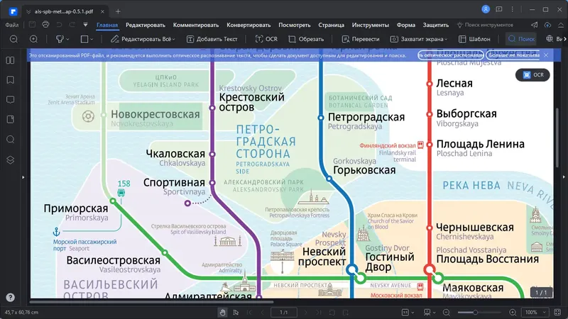 Работа с приложением