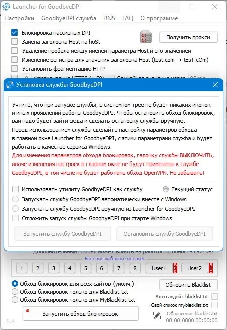 Работа с приложением