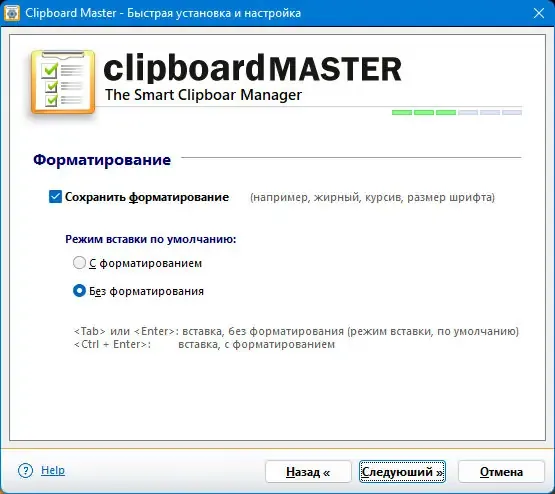 Работа с приложением
