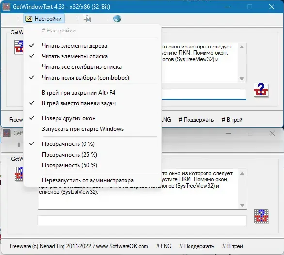 Работа с приложением
