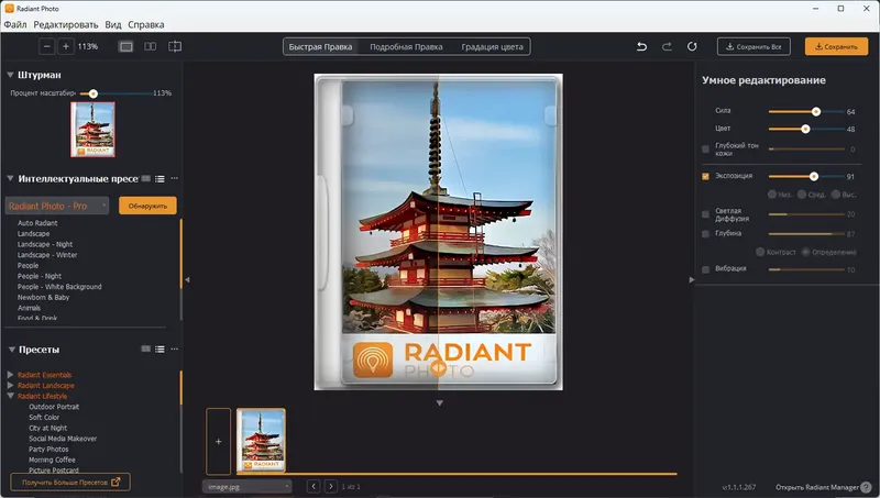 Работа с приложением