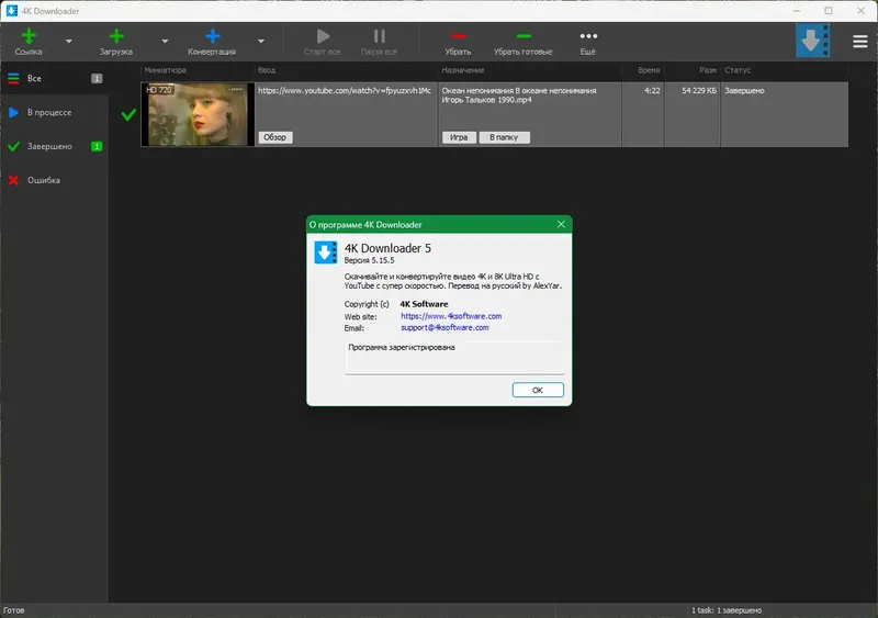 Работа с приложением