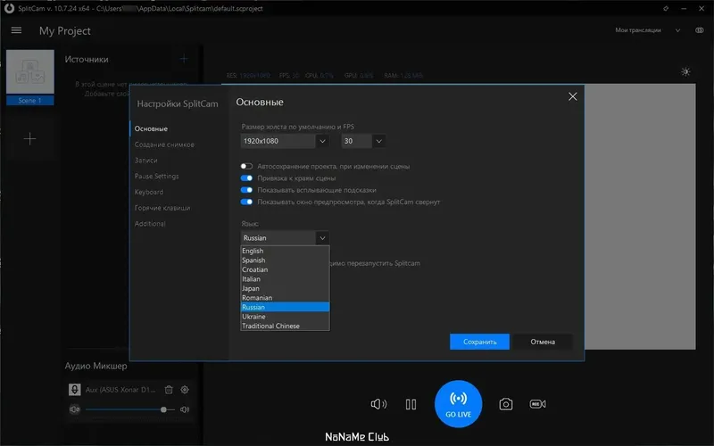 Работа с приложением
