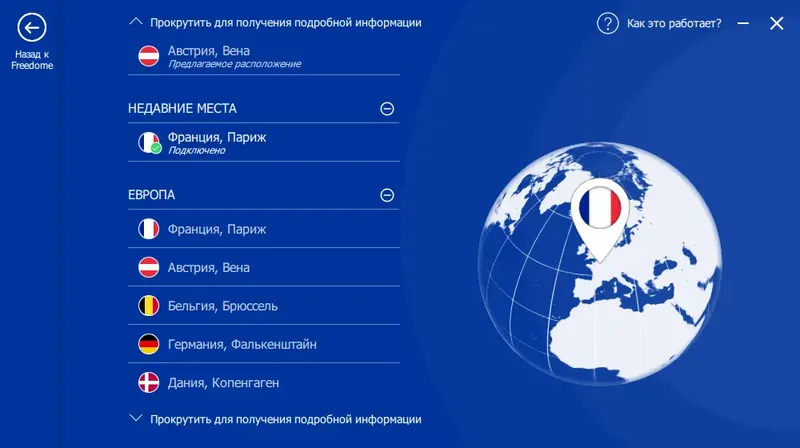 Работа с приложением