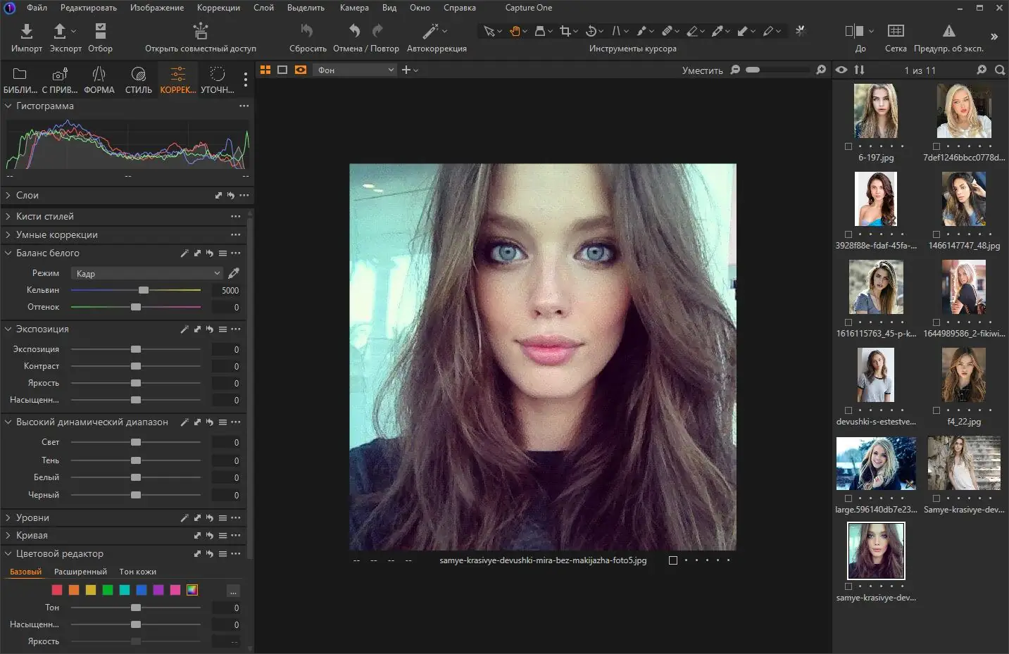 Работа с приложением