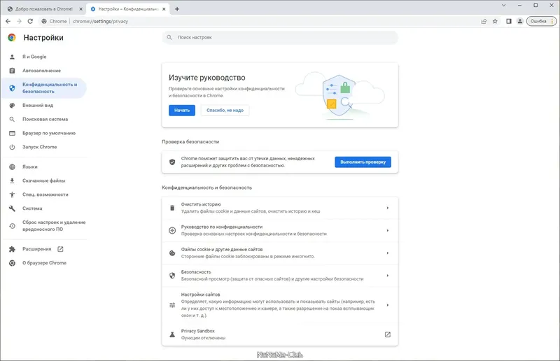 Работа с приложением