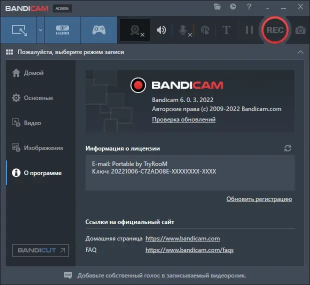 Работа с приложением