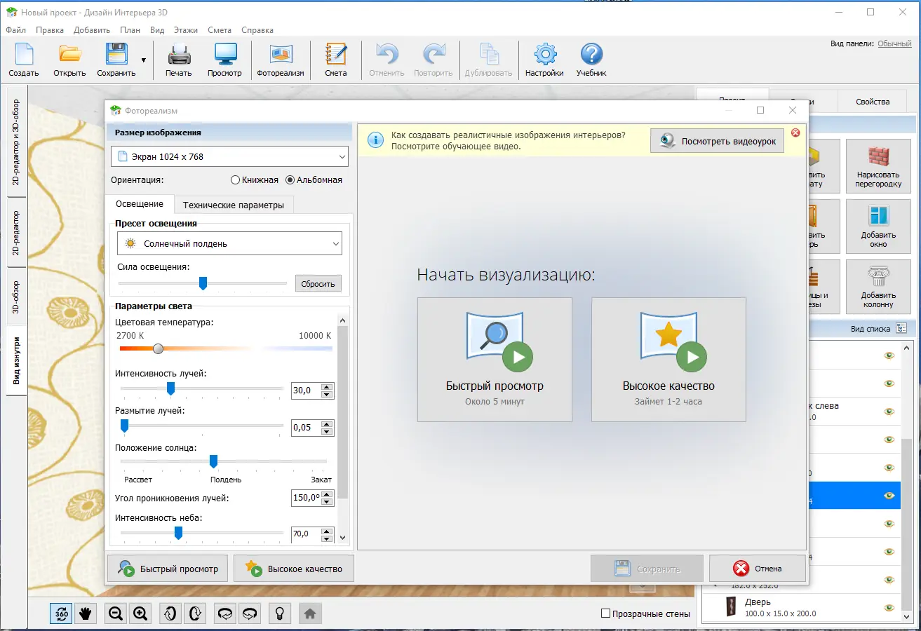 Работа с приложением