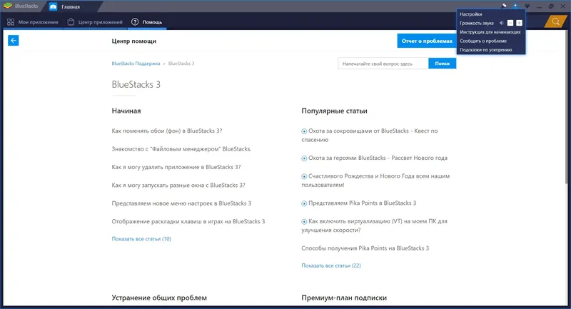 Работа с приложением