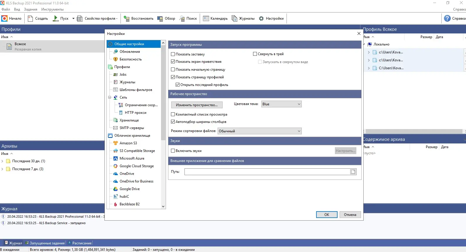 Работа с приложением