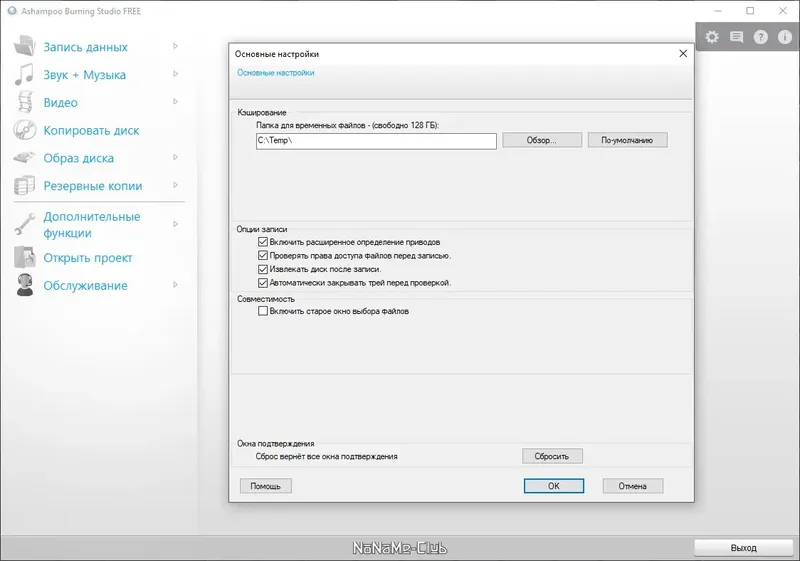 Работа с приложением