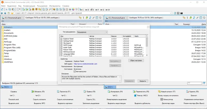 Работа с приложением