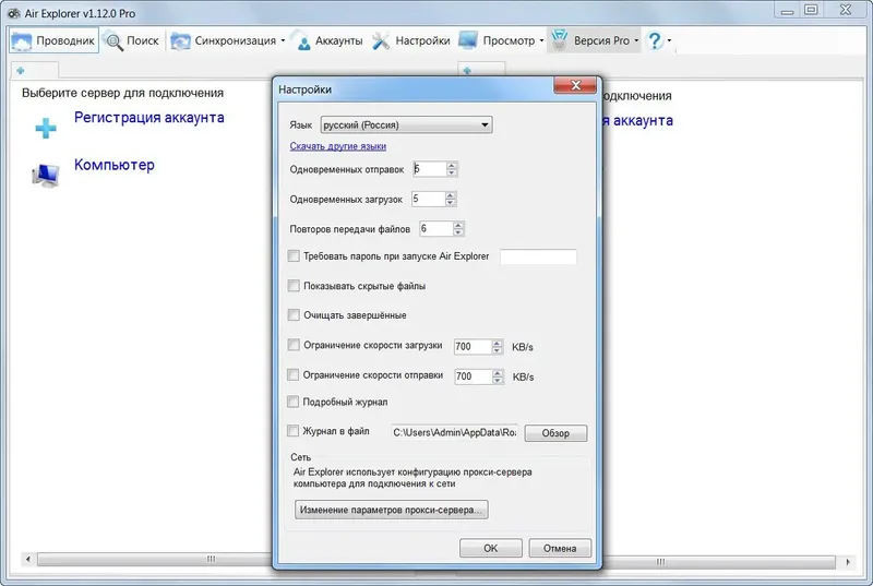 Работа с приложением
