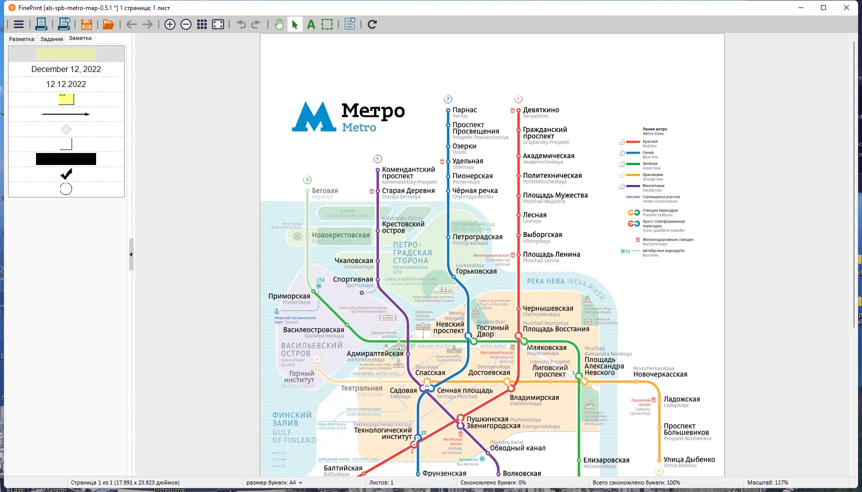 Работа с приложением
