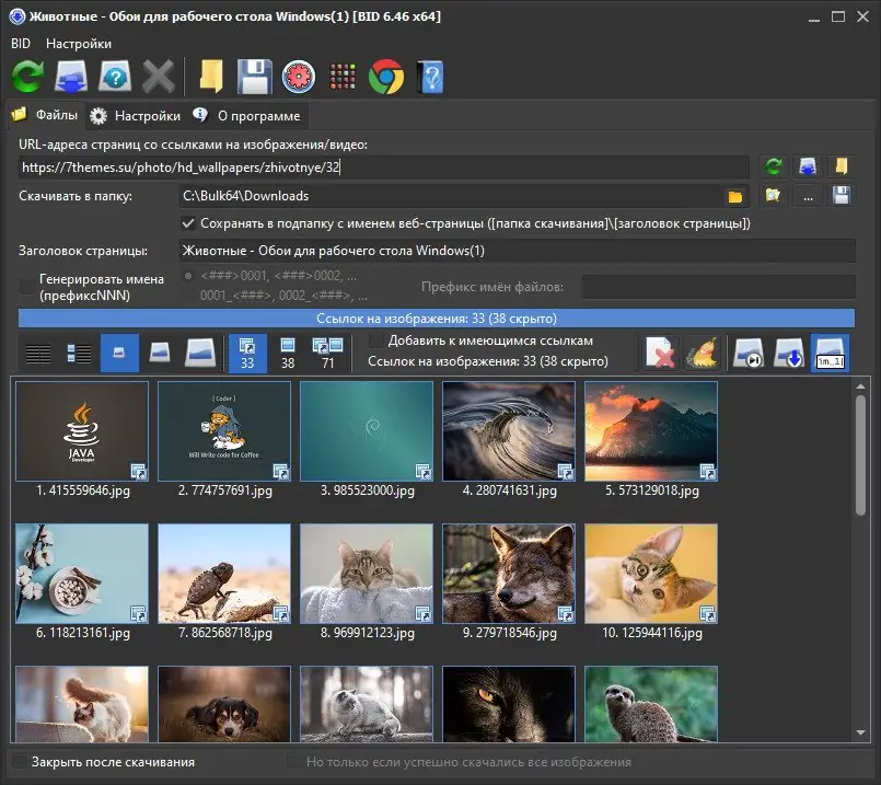 Работа с приложением