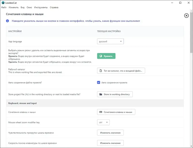 Работа с приложением