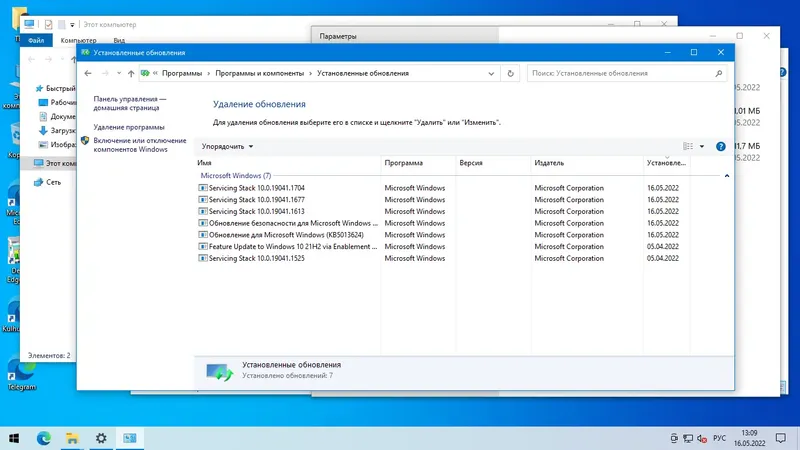 Работа с приложением