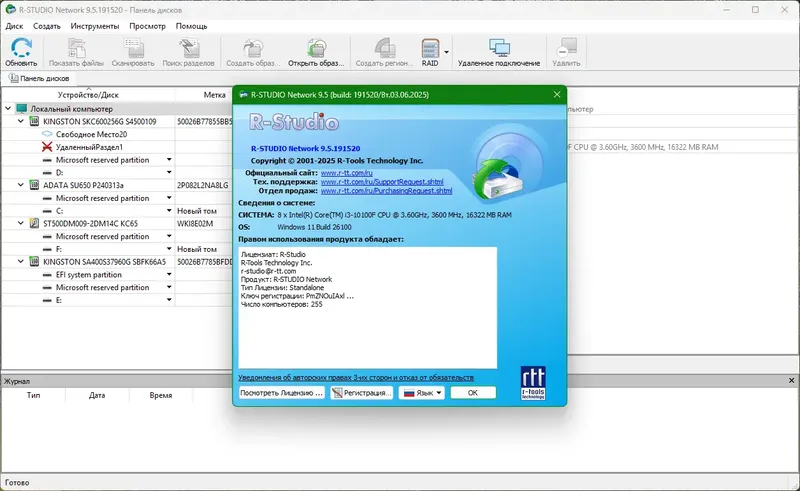 Работа с приложением