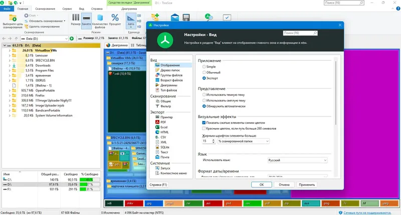 Работа с приложением