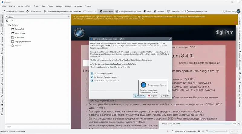 Работа с приложением