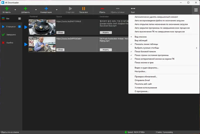 Работа с приложением