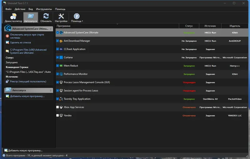 Работа с приложением