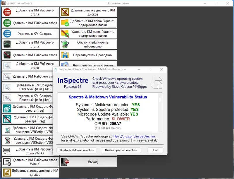 Работа с приложением
