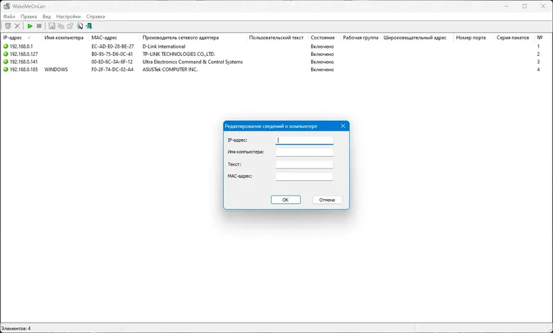 Работа с приложением