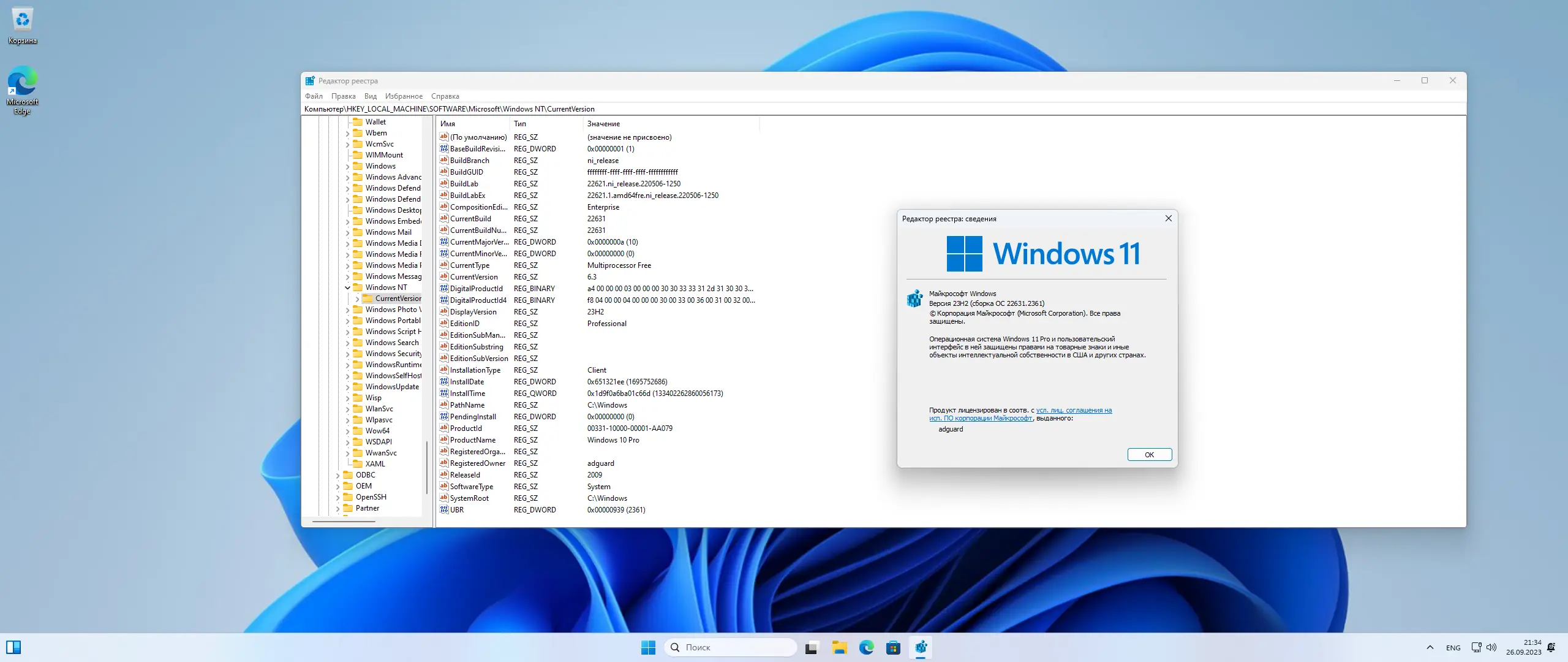 Работа с приложением