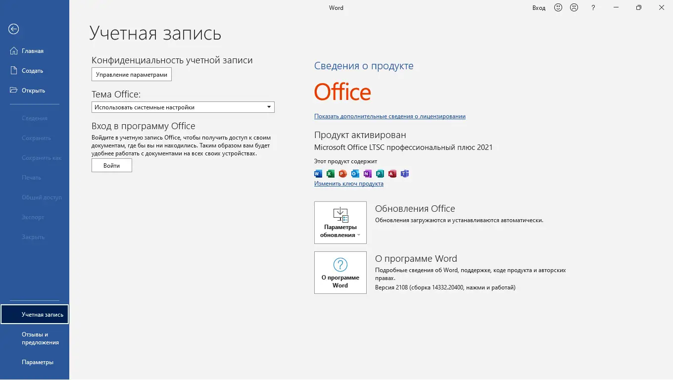 Работа с приложением