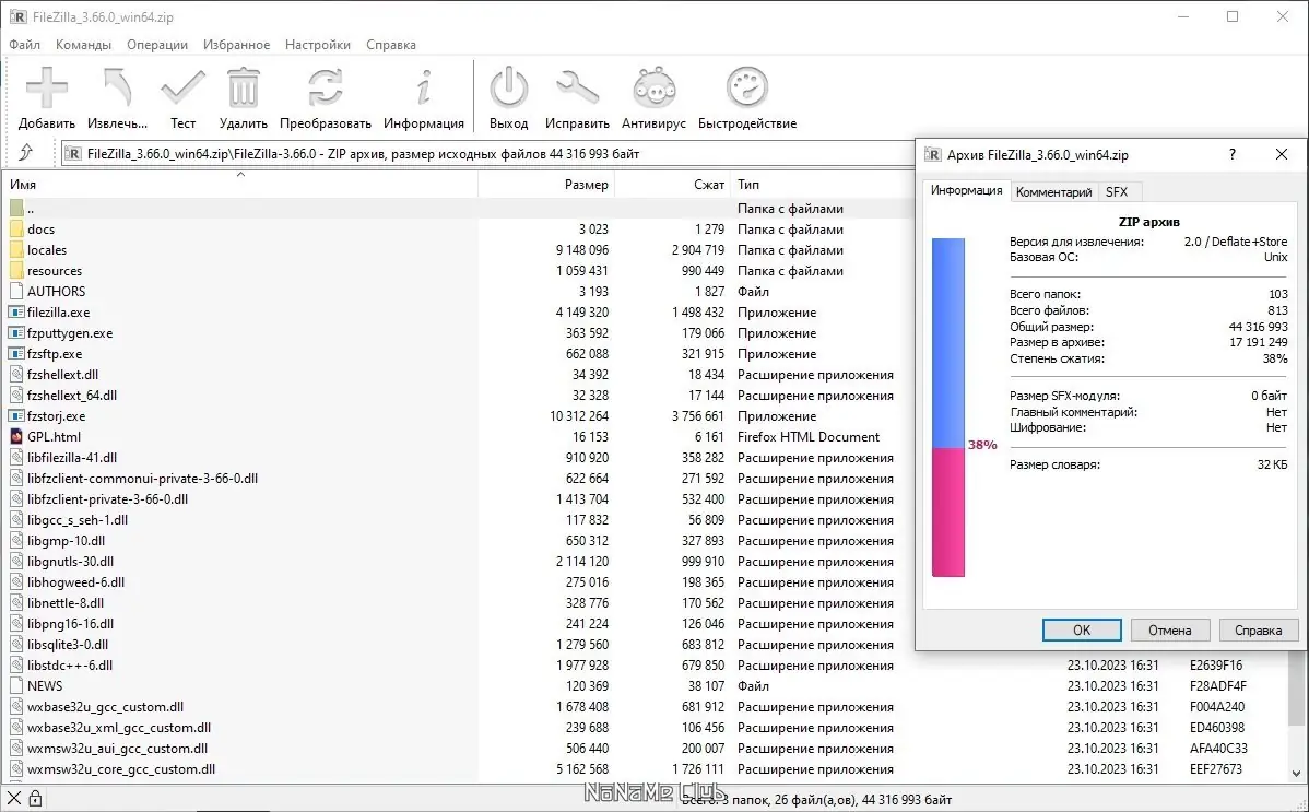 Работа с приложением