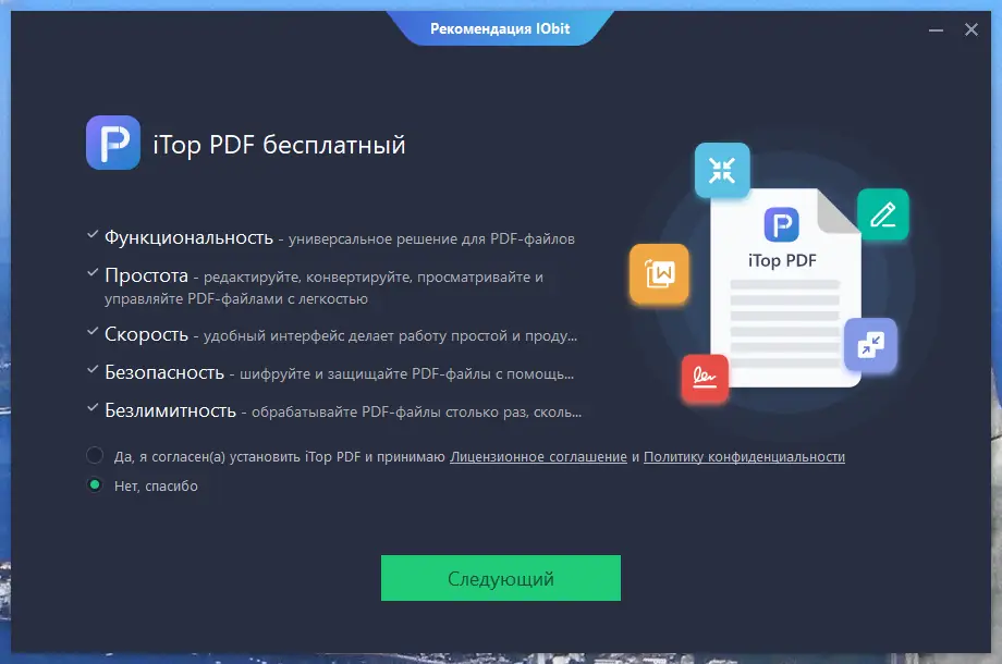 Работа с приложением