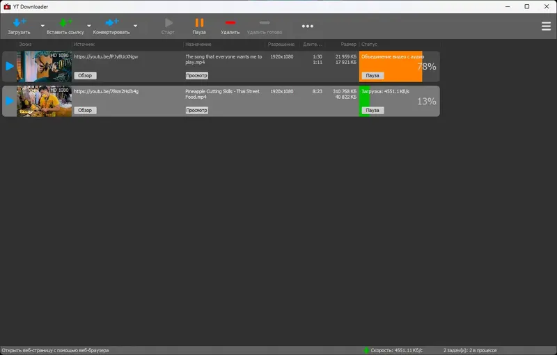 Работа с приложением
