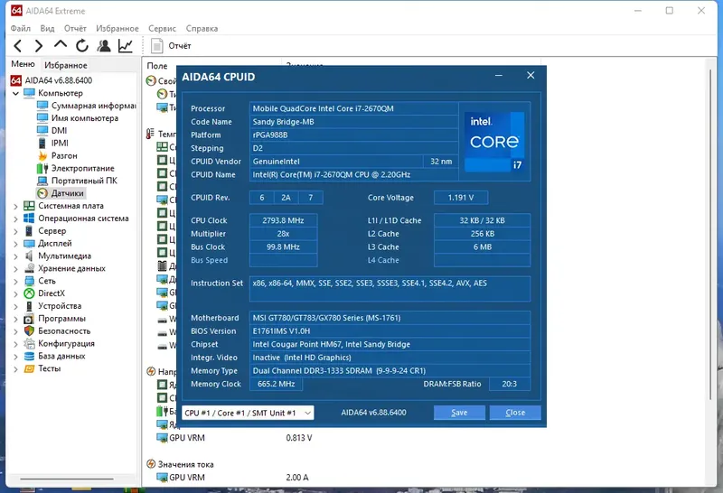 Работа с приложением