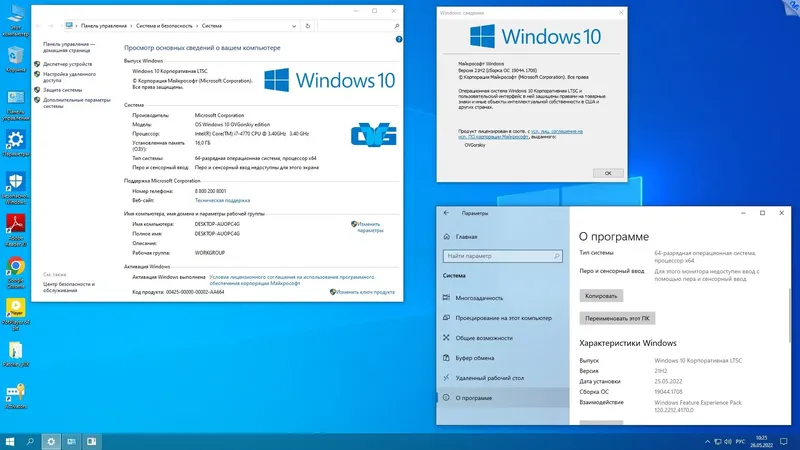 Работа с приложением