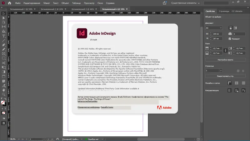 Работа с приложением