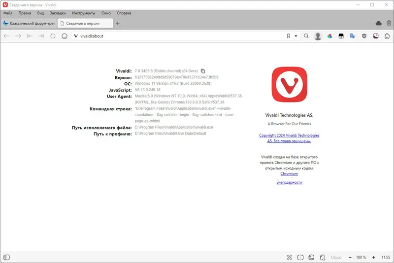 Работа с приложением