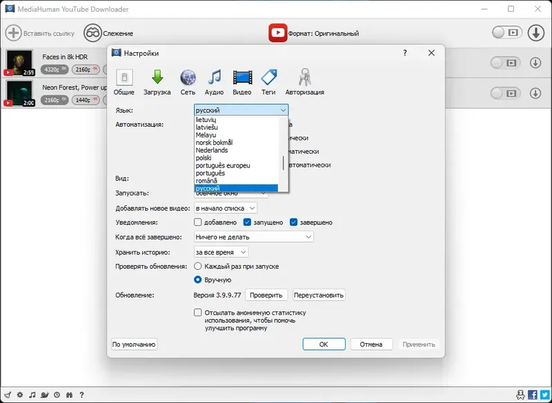 Работа с приложением