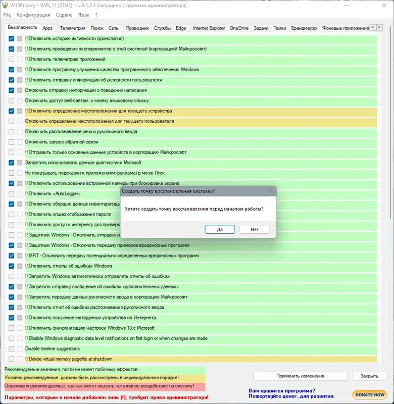 Работа с приложением