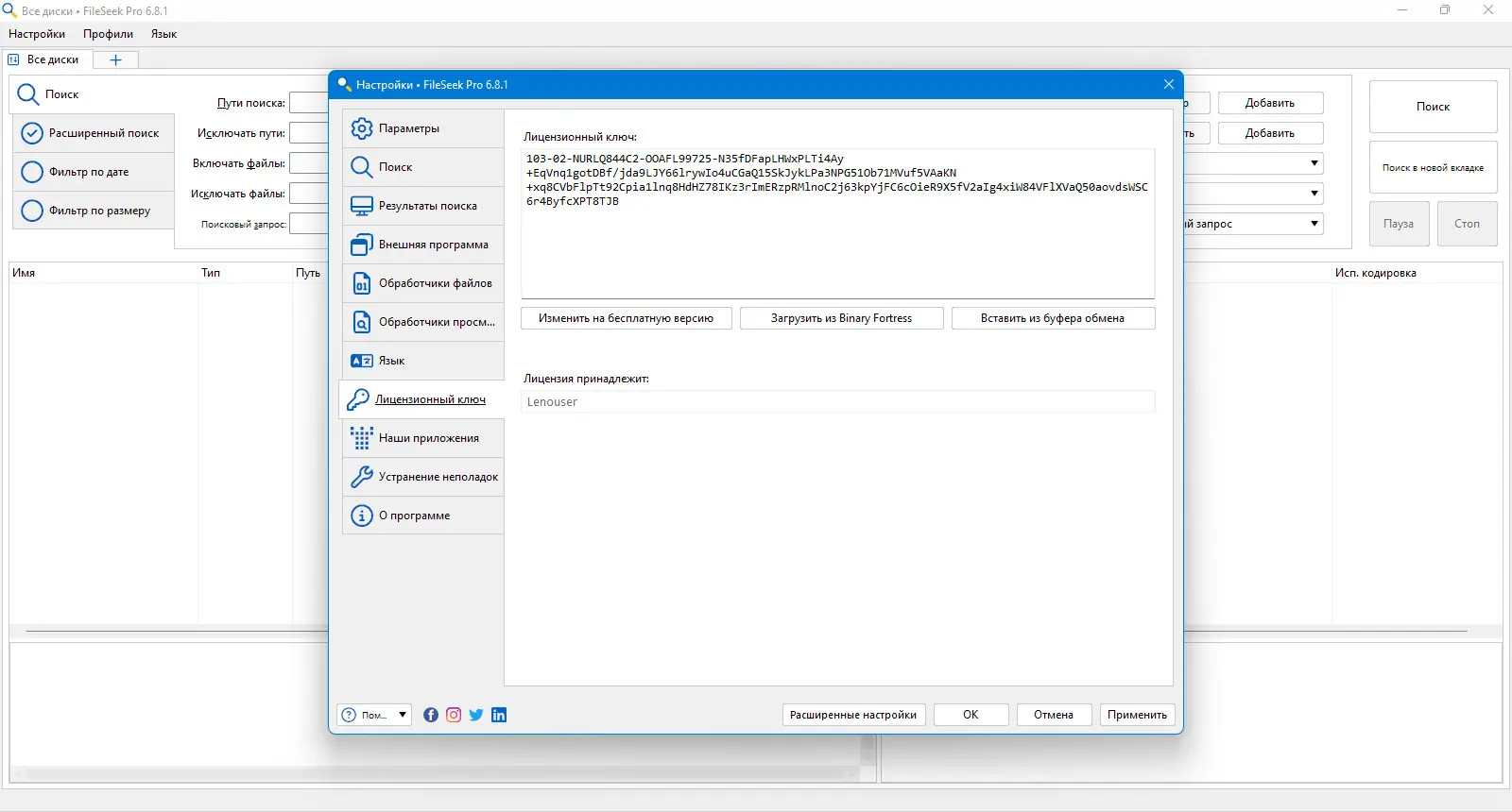Работа с приложением