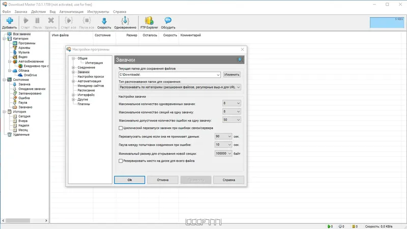 Работа с приложением